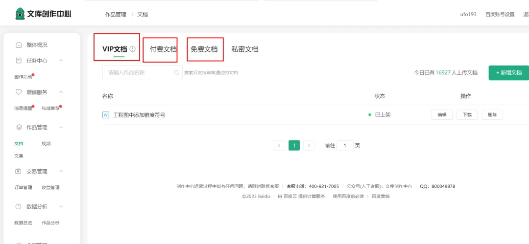 图片[3] - AI 文库被动副业变现项目分享课，一条龙实操玩法分享给你 - 创梦DreamCreation知识站