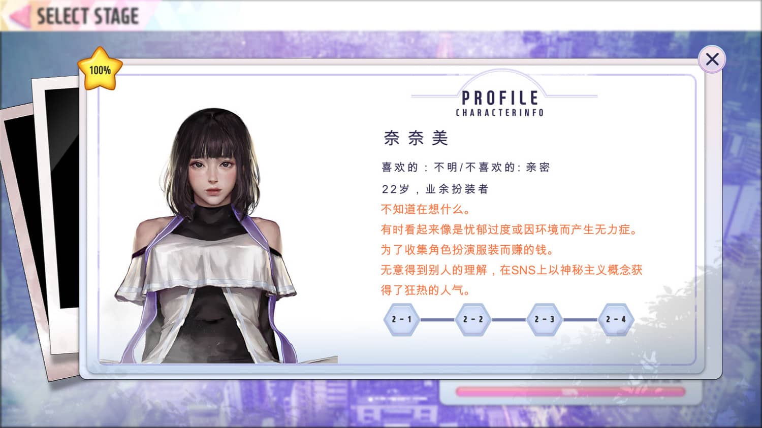 对决拼图游戏《Wish - 极乐天堂》简体中文豪华版 - 创梦DreamCreation知识站