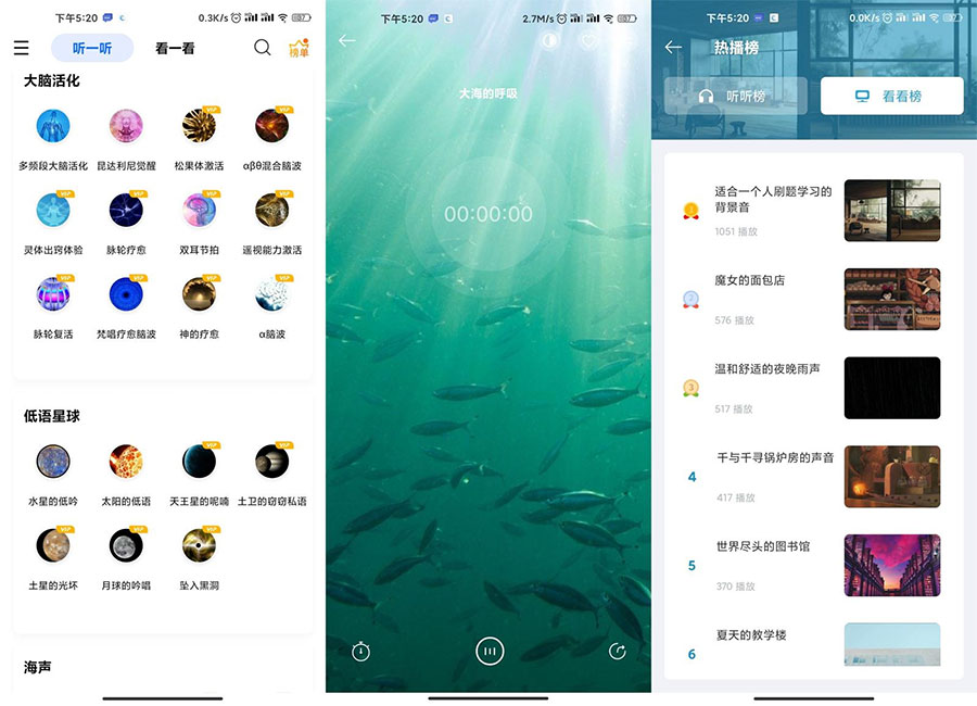 安卓 白噪音 v3.9.3 免登陆会员破解版 - 创梦DreamCreation知识站