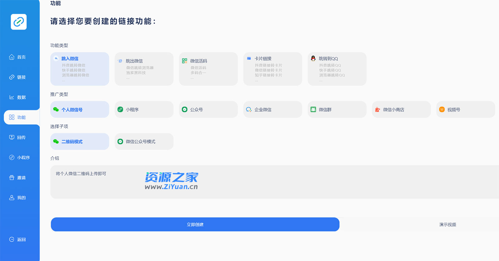 抖音一键跳转加微信外链教程，丝滑跳转，短视频引流必备 - 创梦DreamCreation知识站