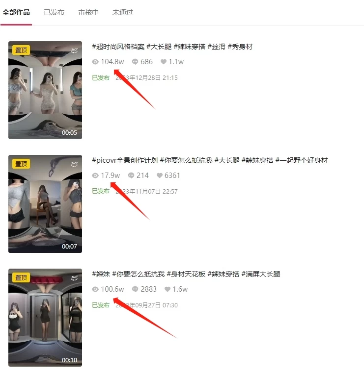 图片[2] - 全景短视频新玩法，5分钟制作爆款，播放量破百万，日入500+ - 创梦DreamCreation知识站