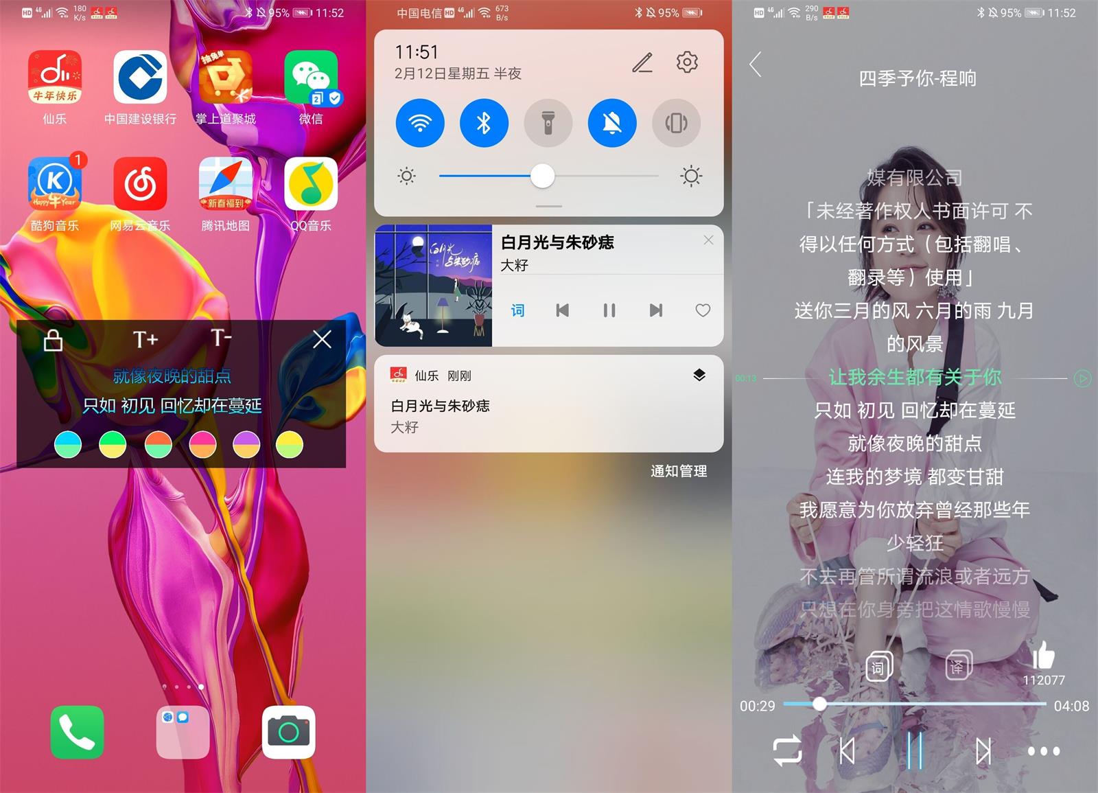 图片[2] - 仙乐 v2.0.0 音乐免费下载神器 - 创梦DreamCreation知识站