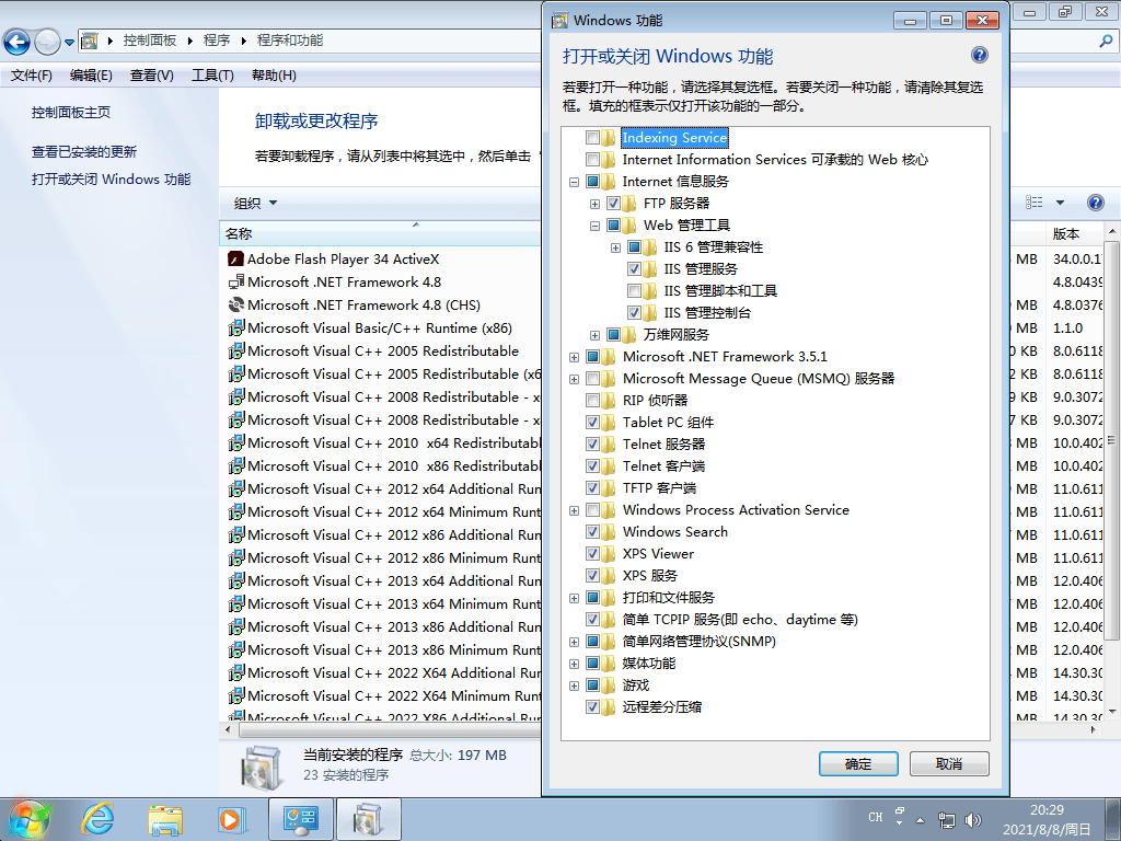 图片[7] - Windows7 版本合集 2021年8月精简版 - 创梦DreamCreation知识站