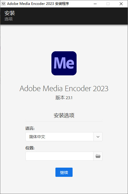 Adobe Media Encoder 2023 v23.1.0.81 特别版 - 创梦DreamCreation知识站