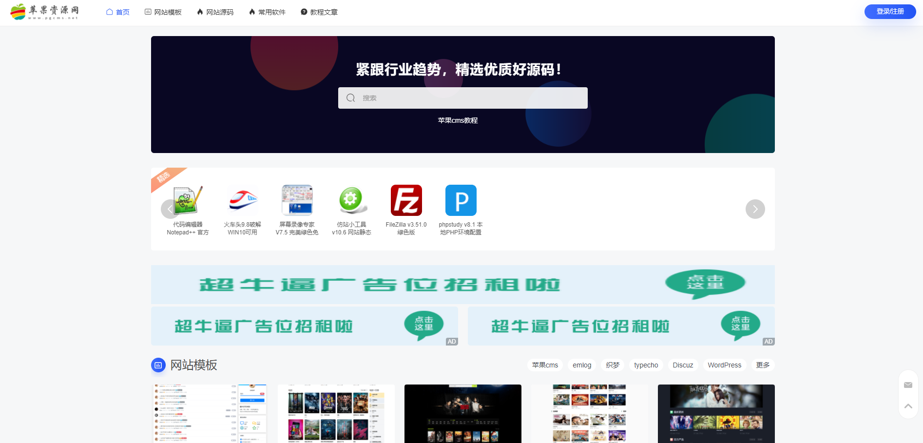 MUYUCMS v2.1 轻量级开源内容管理系统 - 创梦DreamCreation知识站