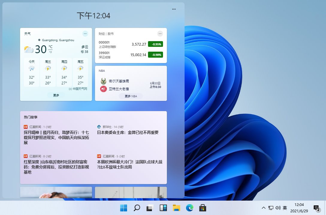 图片[2] - Windows 11 21H2 预览版 (OS Build 22000.120/1) - 创梦DreamCreation知识站