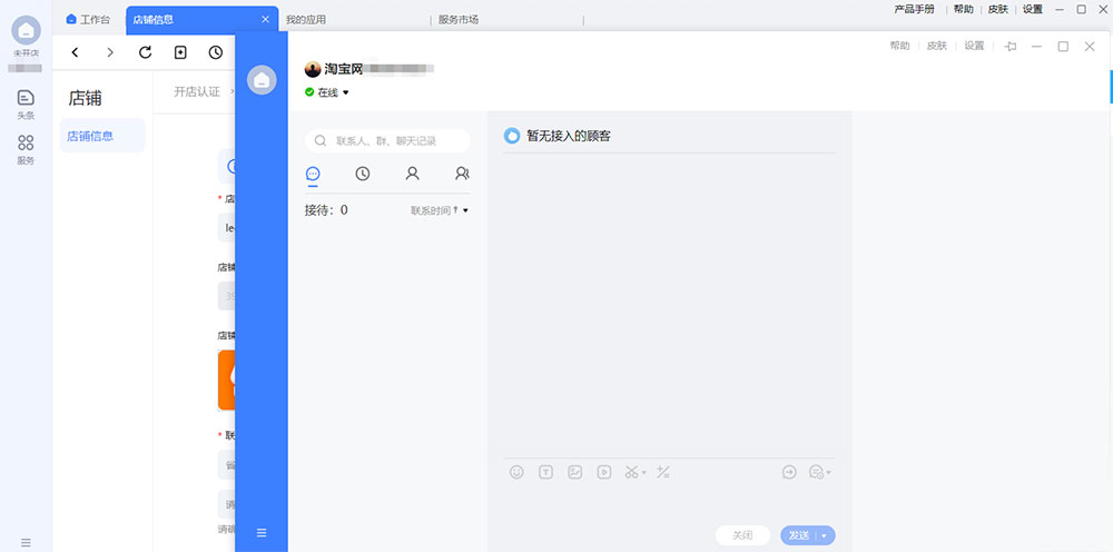 千牛工作台 v9.12.00 淘宝卖家 绿色纯净版 千牛工作台 v9.12.00 淘宝卖家 绿色纯净版
