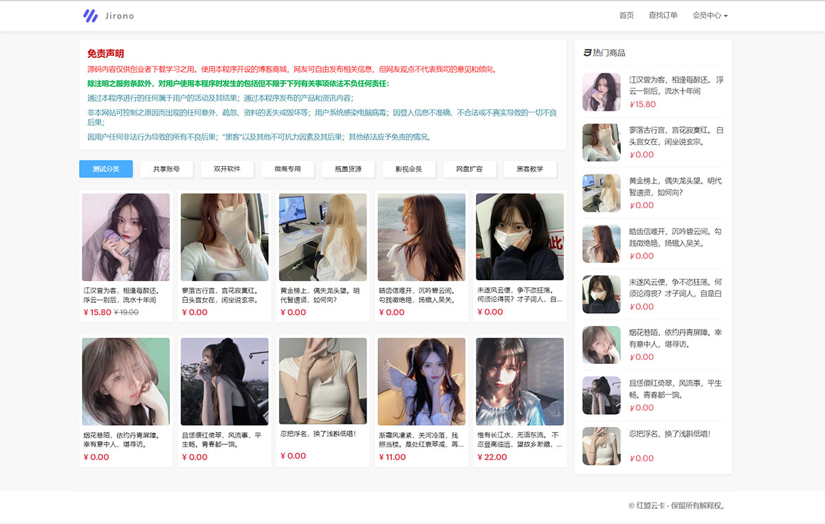 最新红盟云卡个人自动发卡开源系统源码 - 创梦DreamCreation知识站