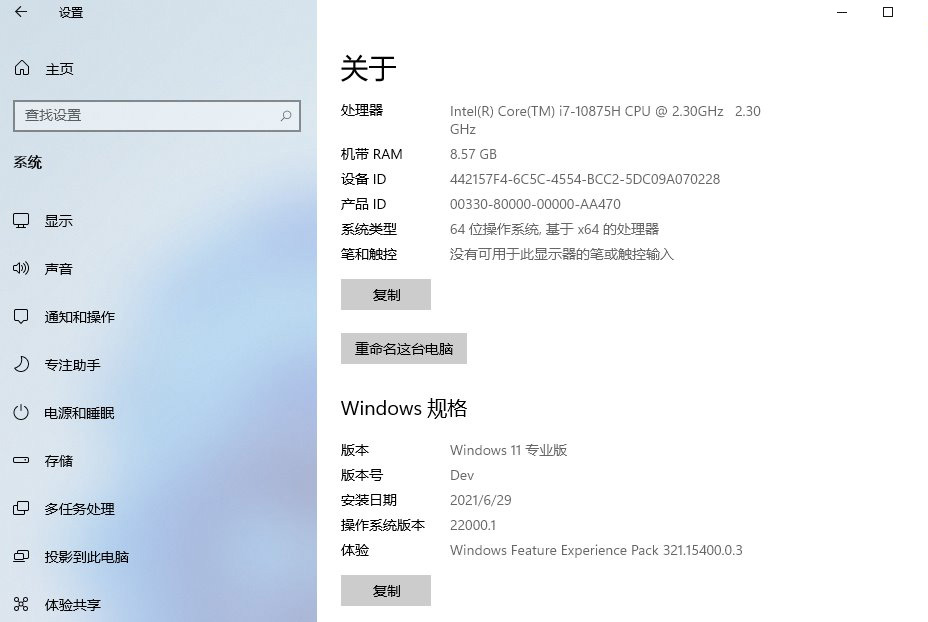 图片[3] - Windows 11 21H2 预览版 (OS Build 22000.120/1) - 创梦DreamCreation知识站