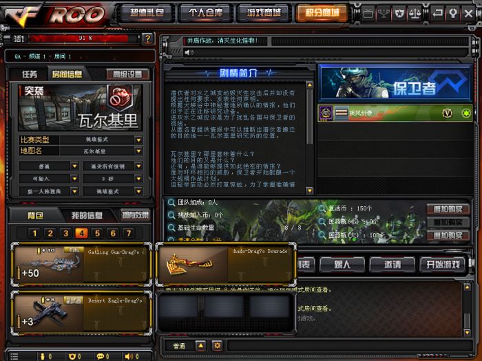 CF 穿越火线 2.0 完整服务端和客户端安装指南，支持局域网和外网联机 - 创梦DreamCreation知识站