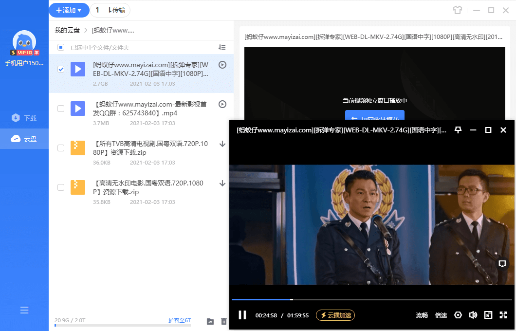 图片[2] - 迅雷11 v11.1.12.1692 去广告SVIP绿色精简最终版 - 创梦DreamCreation知识站