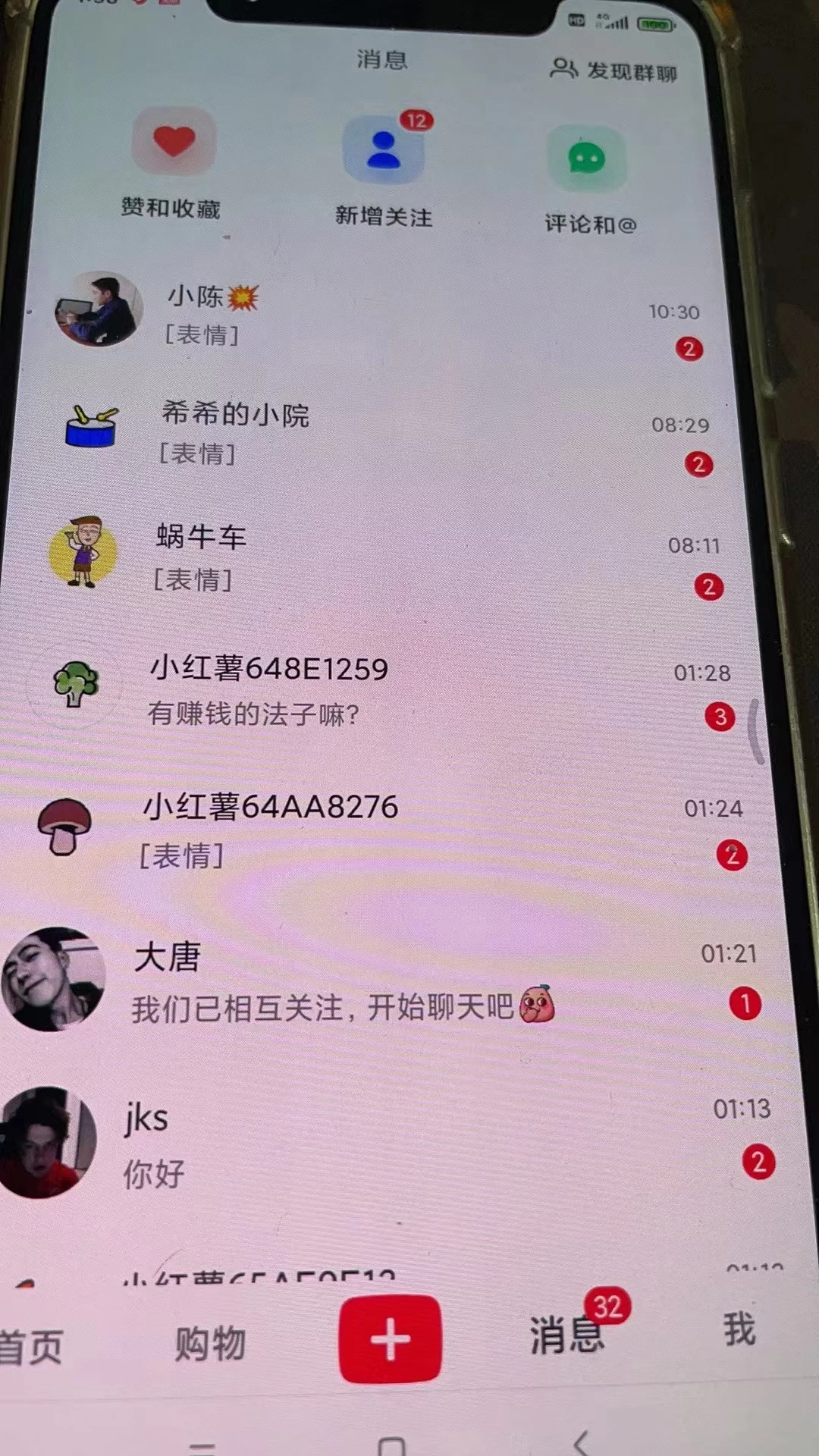 图片[4] - 精准引流必备，红薯采集曝光，可采集精准客户群体，保姆级教程 - 创梦DreamCreation知识站