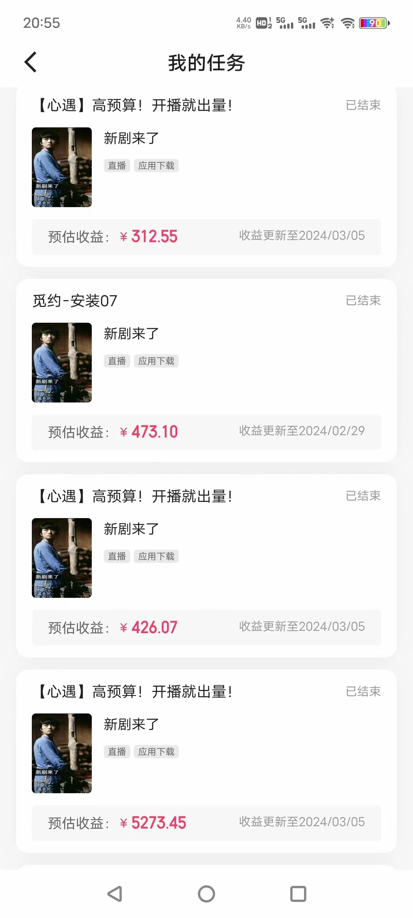 图片[3] - 快手很火的无人播剧新方式，每天稳入500+，狂撸磁力聚星，老项目新玩法 - 创梦DreamCreation知识站