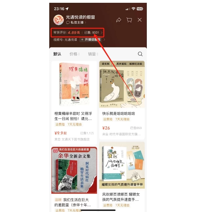 图片[4] - 抖音&视频号最新蓝海赛道，治愈书籍带货，一个月带货上万+本书，月入2万＋ - 创梦DreamCreation知识站