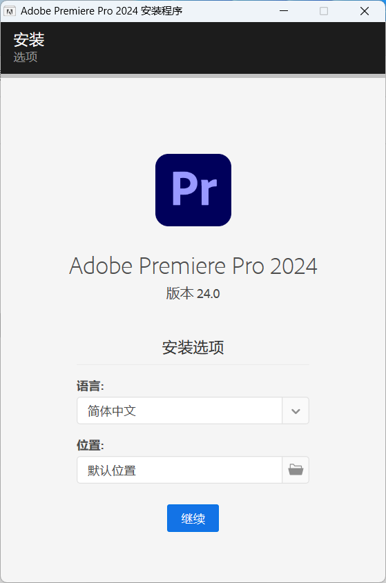 Adobe Premiere Pro 2024 v24.0.0.58 特别版 - 创梦DreamCreation知识站