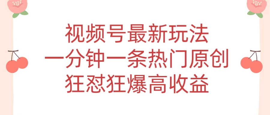 短视频条条爆玩法，AI数字人一分钟一条原创，小白都可日入3000+ - 创梦DreamCreation知识站