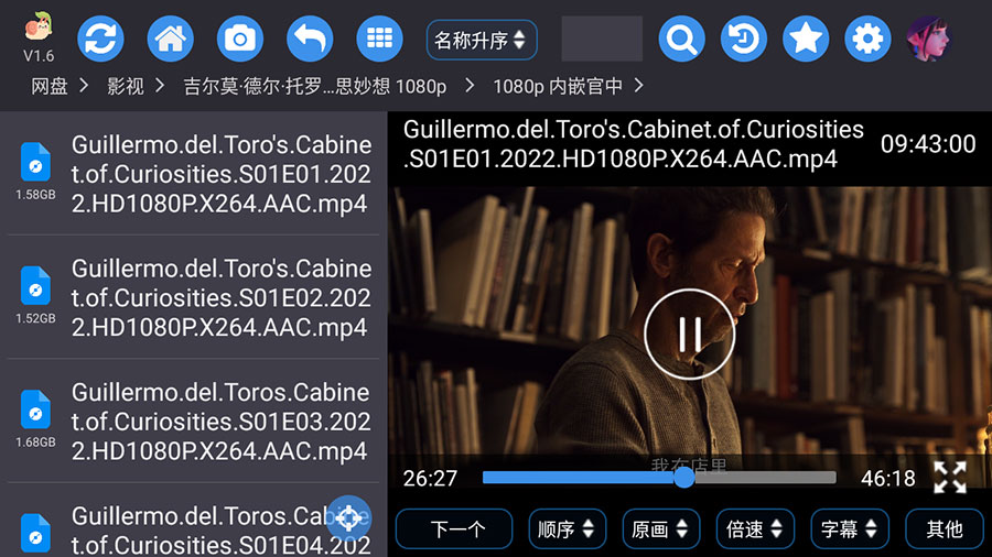 蜗牛云盘 v1.6 第三方阿里云盘车机版 - 创梦DreamCreation知识站