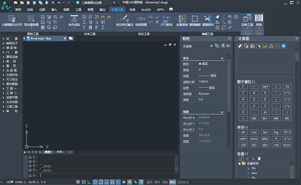 中望CAD建筑版 2023 SP2 最新中文激活版 - 创梦DreamCreation知识站