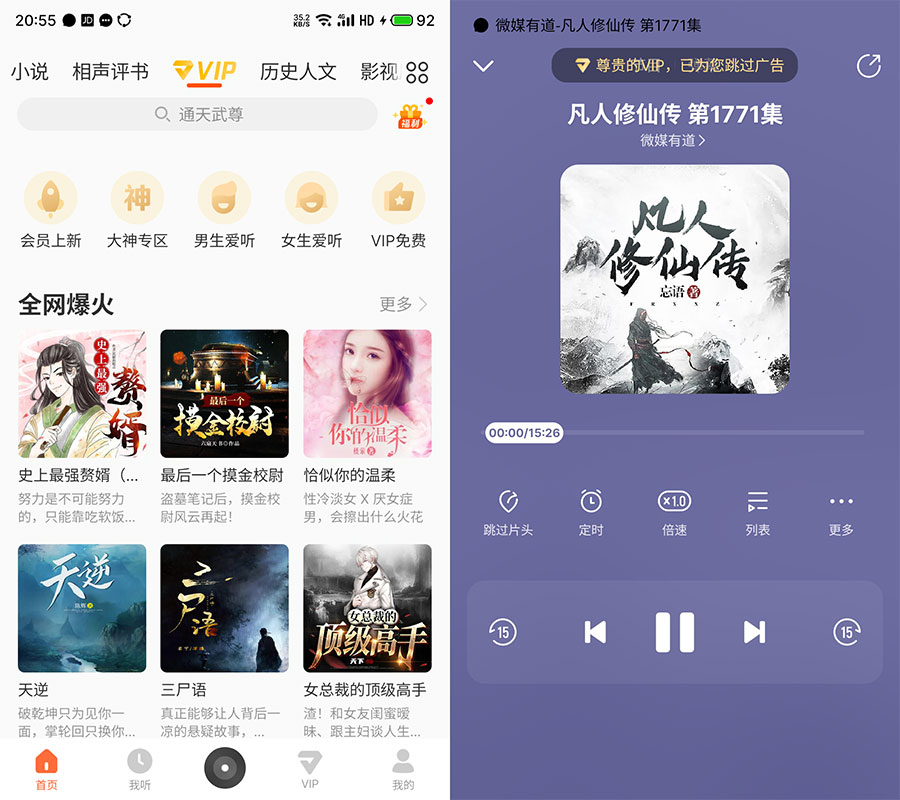 安卓 酷我畅听 v9.1.8.0 解锁VIP去广告版 - 创梦DreamCreation知识站