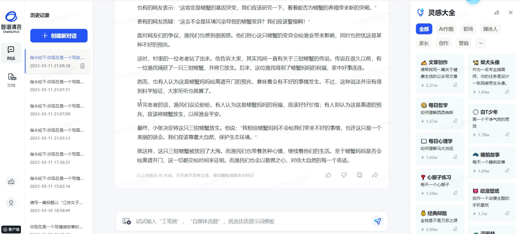 头条号 AI 矩阵图文玩法,单号日入 200+,可矩阵放大 头条号 AI 矩阵图文玩法,单号日入 200+,可矩阵放大