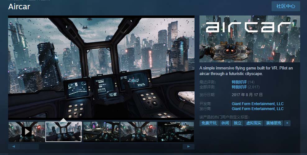 AirCar 全景直播项目 2023 最火直播玩法「兔费游戏 + 开通 VR 权限 + 直播间搭建指导」 - 创梦DreamCreation知识站