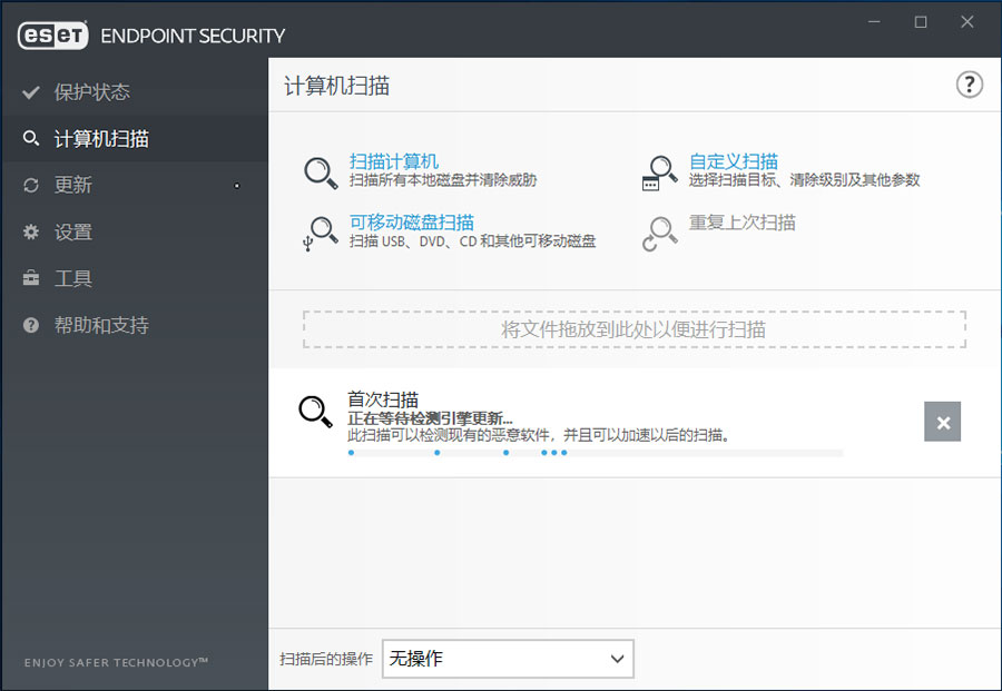 病毒防护软件 ESET Endpoint Antivirus v10.0.2034 特别版 - 创梦DreamCreation知识站