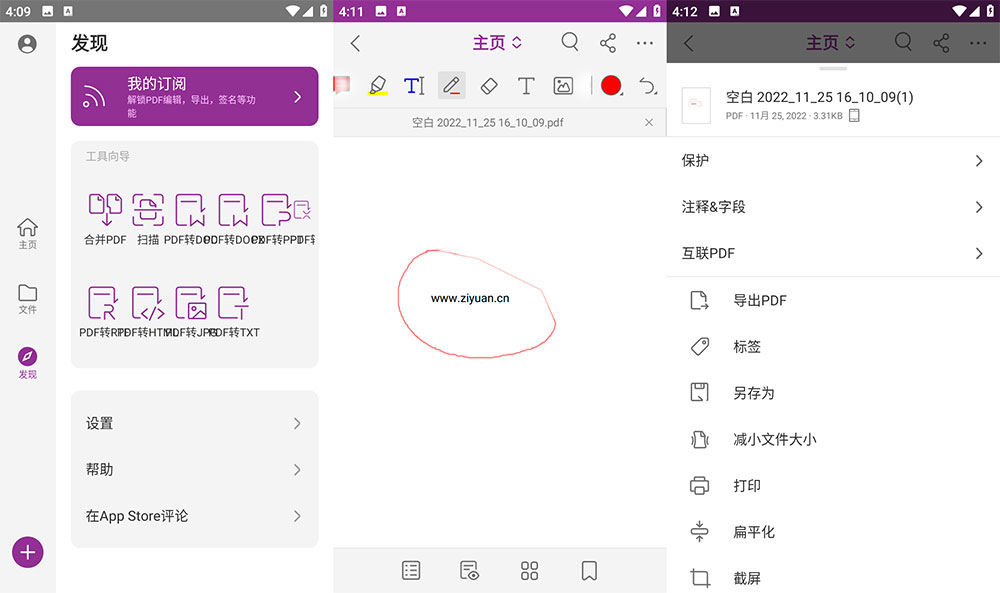 安卓 福昕PDF编辑器 v12.2.3.1024.0501 解锁VIP版 - 创梦DreamCreation知识站