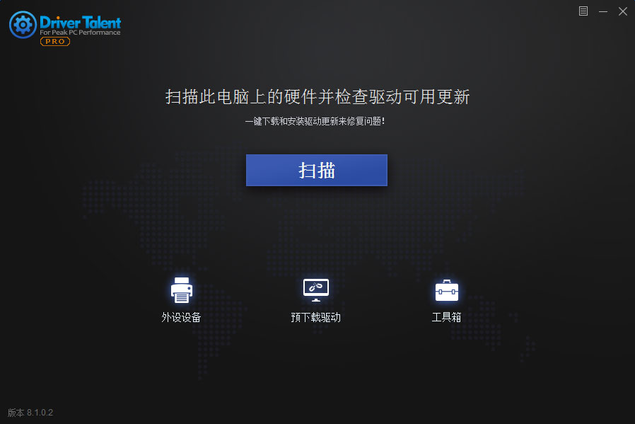 驱动人生海外版 Driver Talent PRO v8.1.2.12 解锁专业版 - 创梦DreamCreation知识站