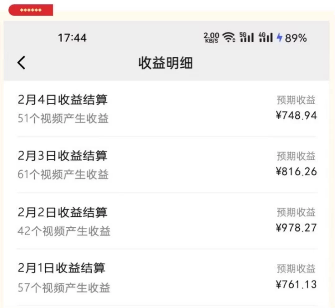 图片[2] - 视频号最新玩法：动漫IP剪辑，100%过原创，日入8000+ - 创梦DreamCreation知识站