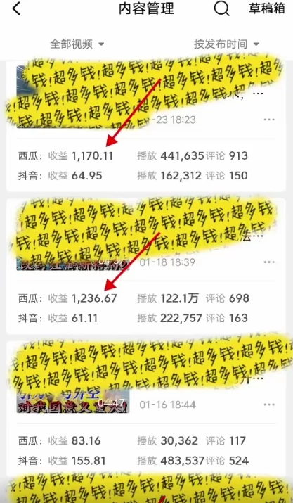 图片[3] - 2024年 全网独家过原创技术 暴力搬运多平台批量发布 日入1000+落地实操教程 - 创梦DreamCreation知识站