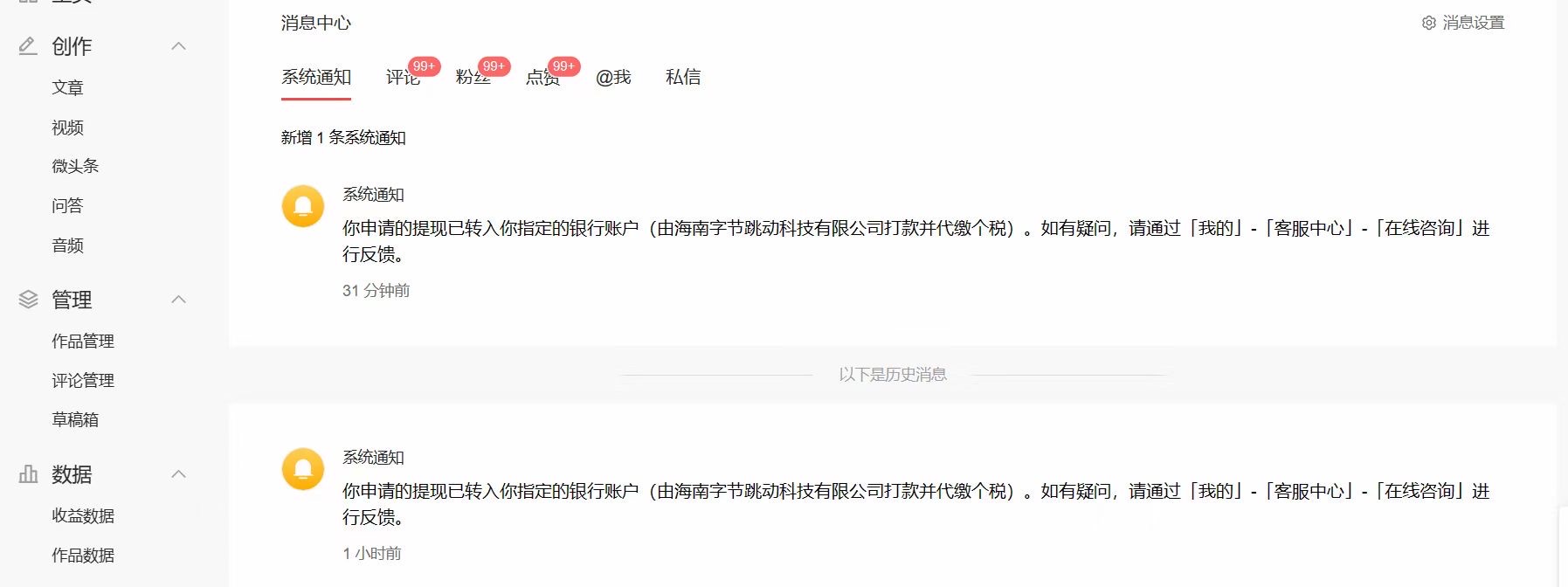 2023 年独家抖音中视频搬运计划，每天 30 分钟到 1 小时搬运 - 创梦DreamCreation知识站