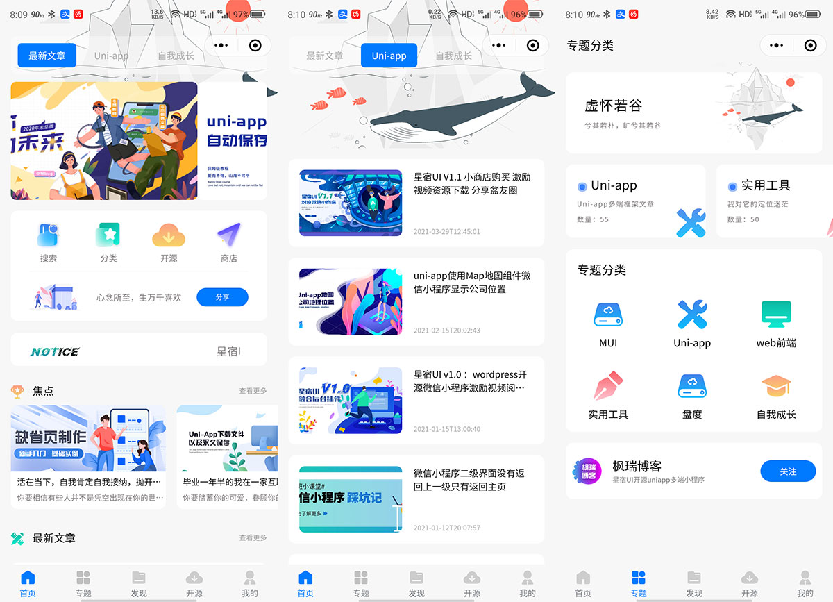 WordPress 小程序「星宿UI」基于 uni-app 多端开源 - 创梦DreamCreation知识站