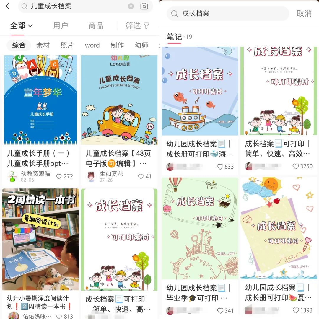 副业拆解:儿童成长档案虚拟资料变现副业,视频版一条龙实操玩法分享给你 副业拆解:儿童成长档案虚拟资料变现副业,视频版一条龙实操玩法分享给你