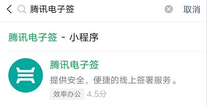 腾讯电子签小合同功能上线 - 创梦DreamCreation知识站