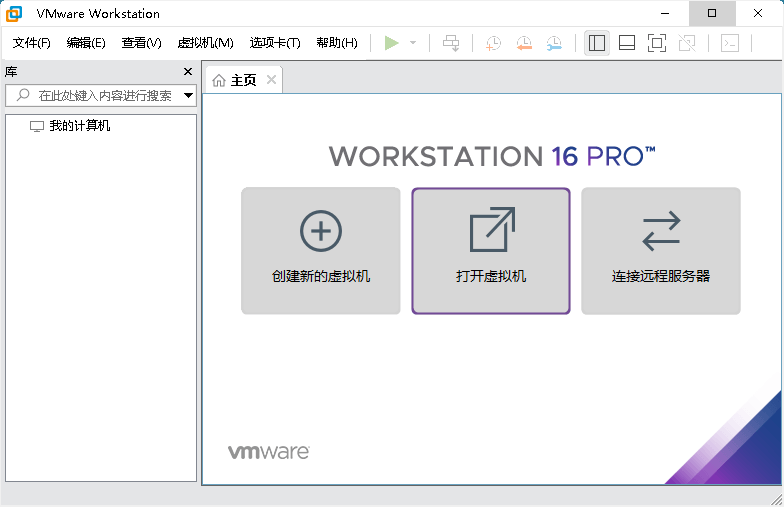 VMware Workstation PRO v17.0.0 正式版 + 激活码分享 - 创梦DreamCreation知识站