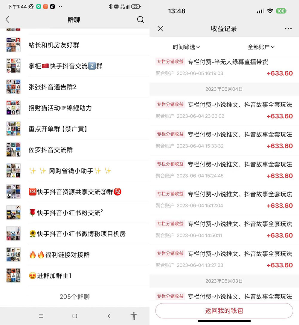 一个人如何利用微信群自动群发引流，一星期装满 200 个群 - 创梦DreamCreation知识站