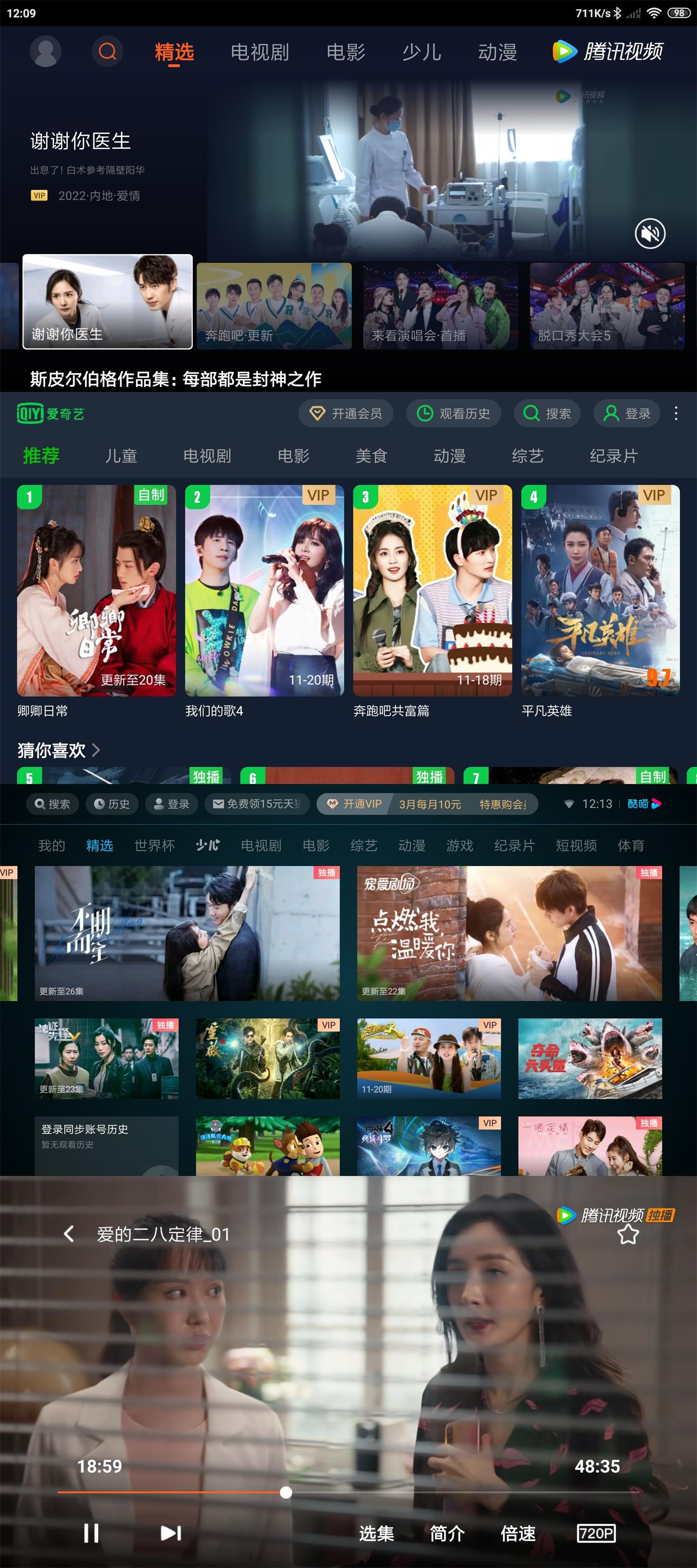 爱奇艺 / 优酷 / 腾讯视频 / 抖音TV版 小爱音响提取 纯净无广告 - 创梦DreamCreation知识站