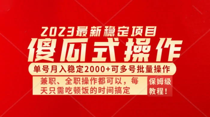 傻瓜式无脑项目，单号月入稳定2000+，可多号批量操作，多多视频搬砖全新玩法 - 创梦DreamCreation知识站
