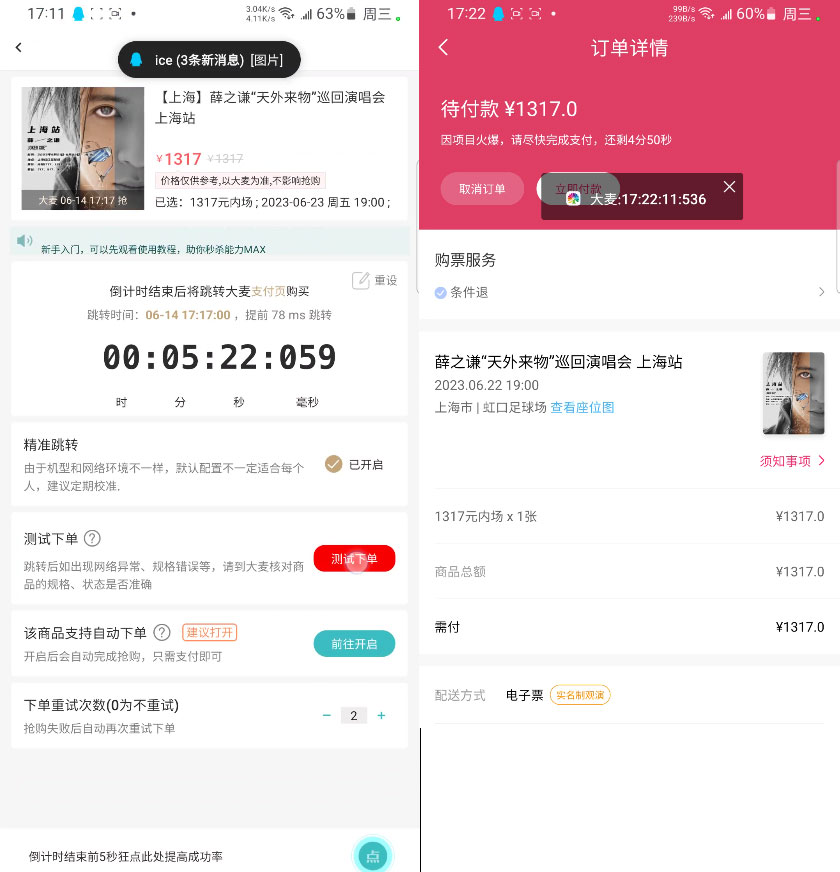 安卓 快快枪 v9.0.15  大麦抢票脚本 操作教程+注意事项 - 创梦DreamCreation知识站