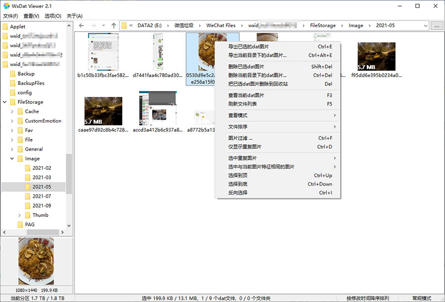 微信dat图片解密查看器 v2.6 微信dat解密工具 - 创梦DreamCreation知识站