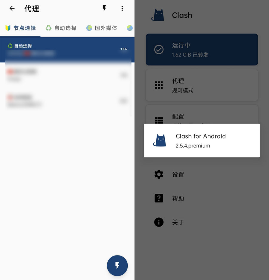 安卓 Clash v2.5.12 中文高级版 - 创梦DreamCreation知识站