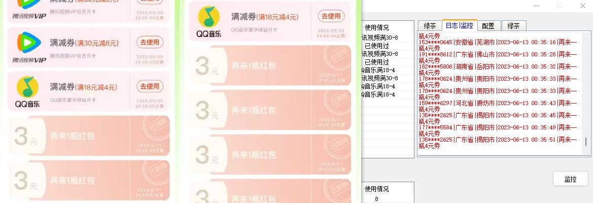 绿茶瓶盖全自动抽红包软件 详细使用教程 - 创梦DreamCreation知识站