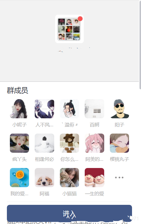 九块九付费进群源码 引流进群变现网站程序源码+搭建教程 - 创梦DreamCreation知识站