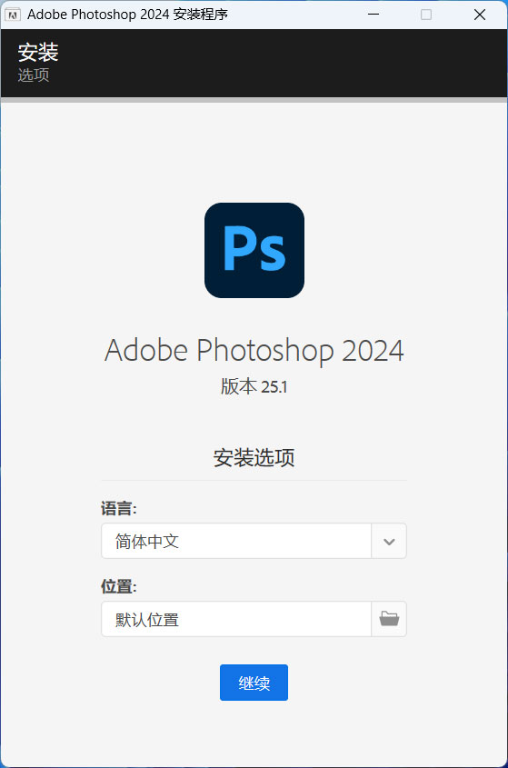 Adobe Photoshop 2024 v25.3.1.24 特别版 - 创梦DreamCreation知识站