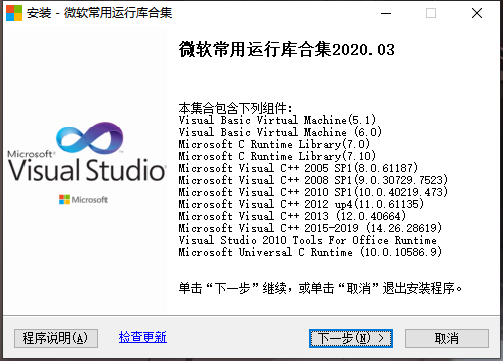 Visual C++ 微软常用运行库合集 v2023.08.09 - 创梦DreamCreation知识站