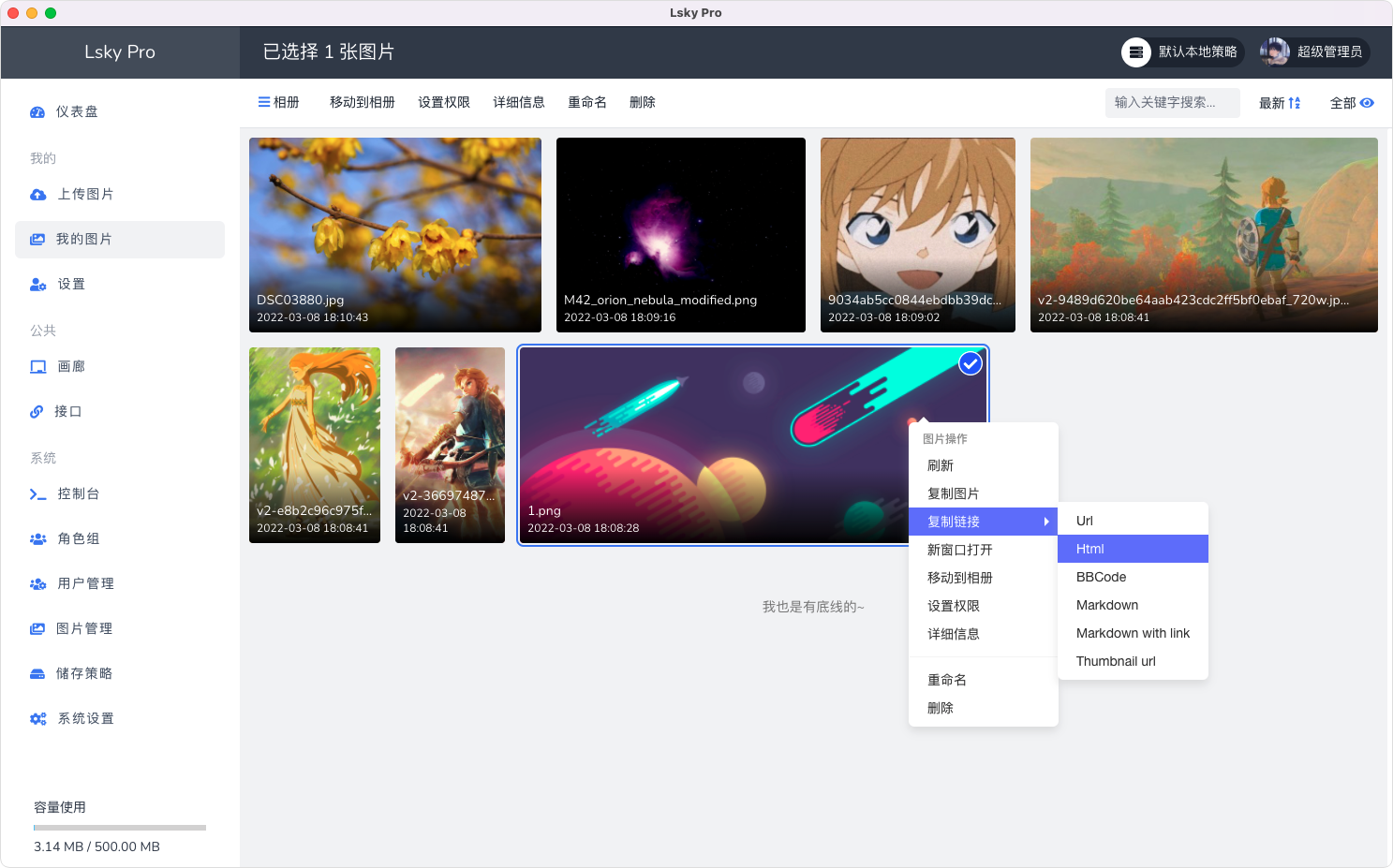 兰空图床 Lsky Pro 开源版 v2.1 多功能PHP图床源码 兰空图床 Lsky Pro 开源版 v2.1 多功能PHP图床源码