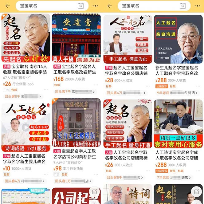 图片[2] - 拆解小红书宝宝起名虚拟副业项目：一条龙实操玩法分享给你「教程+软件」 - 创梦DreamCreation知识站