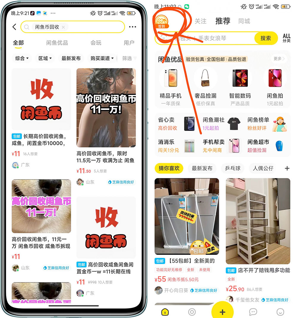 咸鱼挂机单号 3 元/天，每天仅需 2 分钟，可无限放大，稳定长久挂机项目！ - 创梦DreamCreation知识站