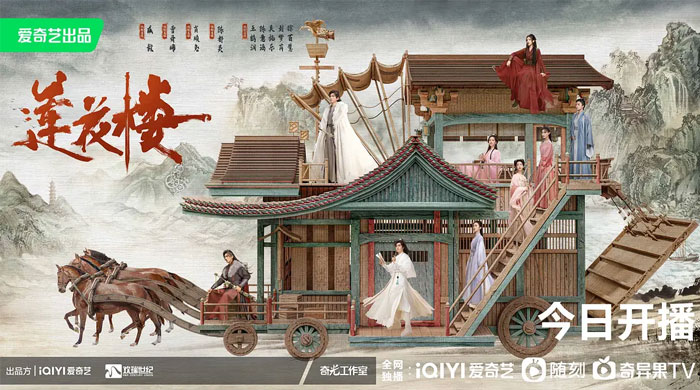 超前点播：《莲花楼》大结局，全集资源分享 - 创梦DreamCreation知识站