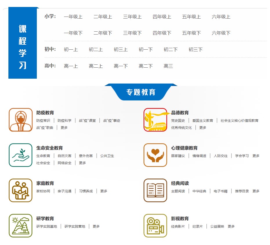 在线免费云学习中小学课本 - 创梦DreamCreation知识站